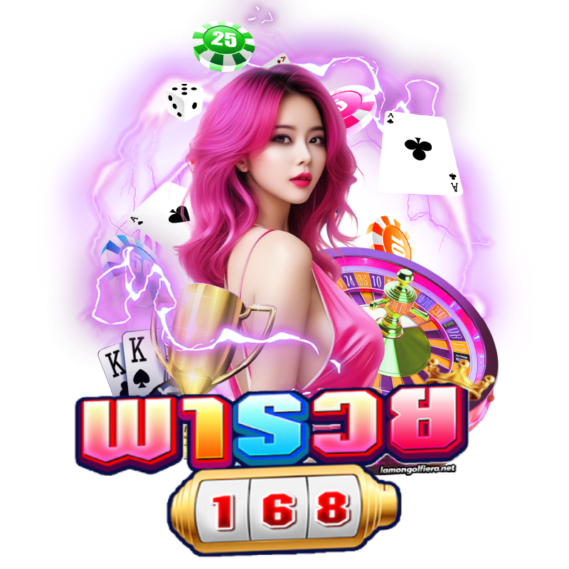 พารวย951